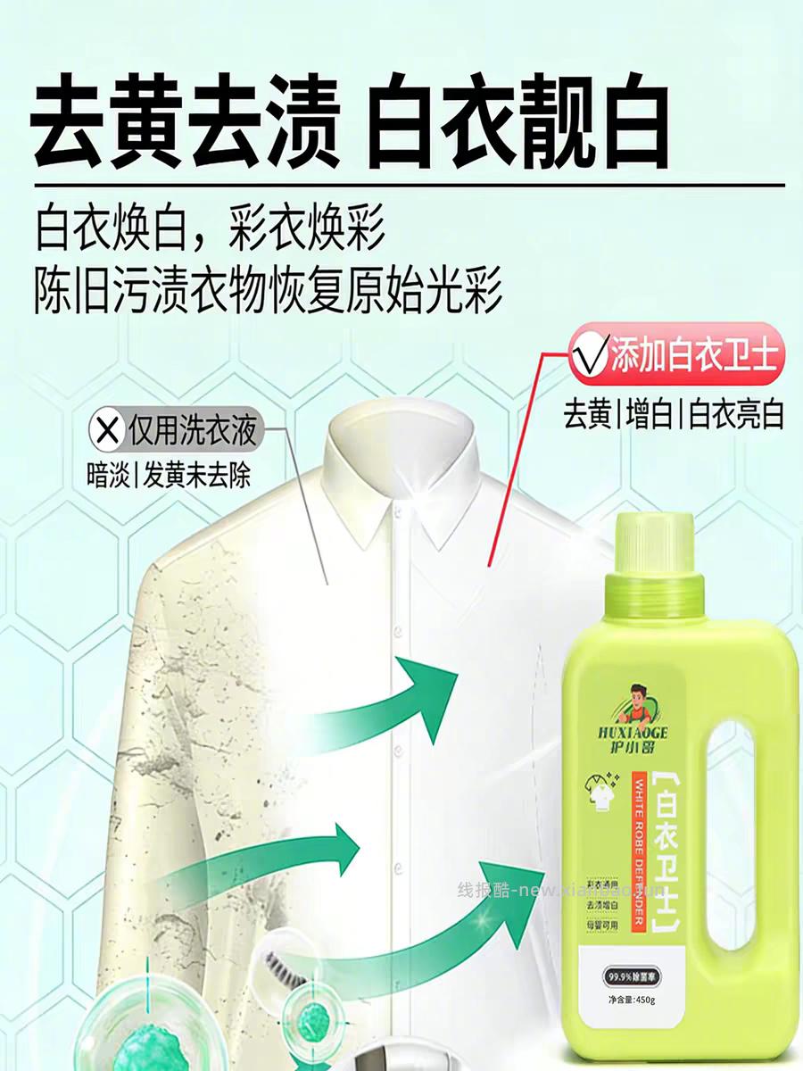 护小哥白衣卫士爆炸盐450g 10元 - 线报酷