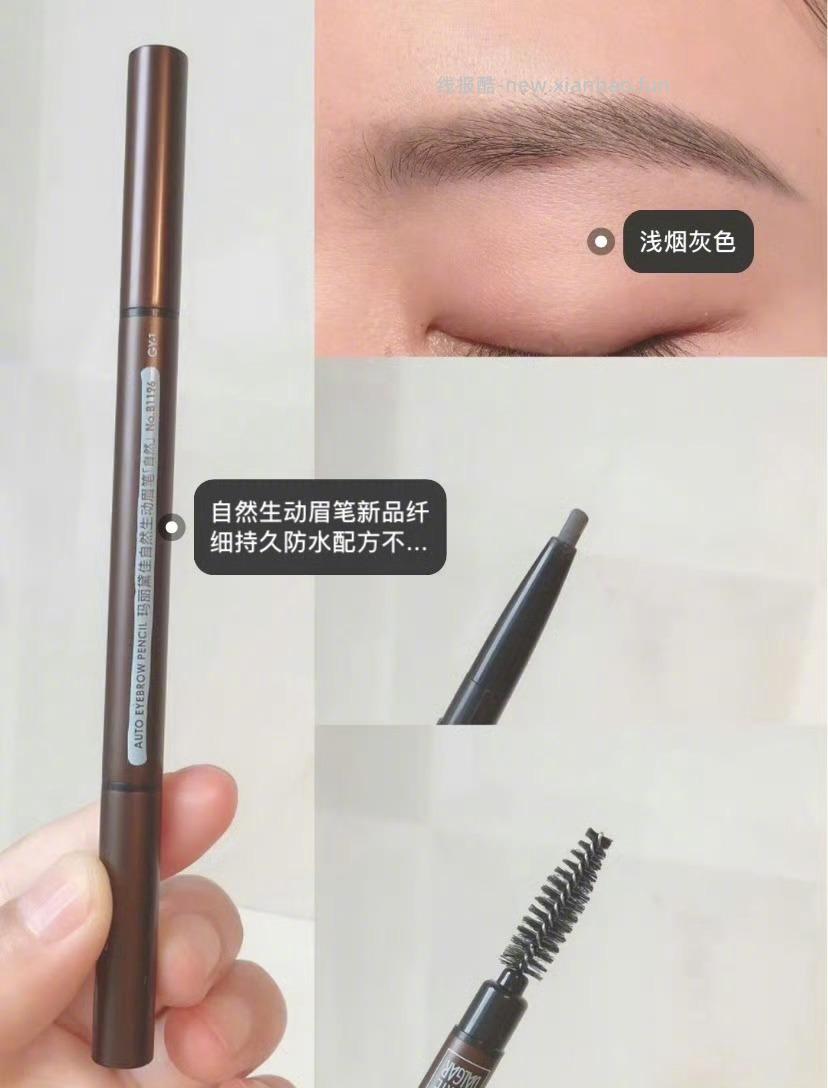 玛丽黛佳自然生动眉笔+赠同款替换芯200mg 18元 - 线报酷