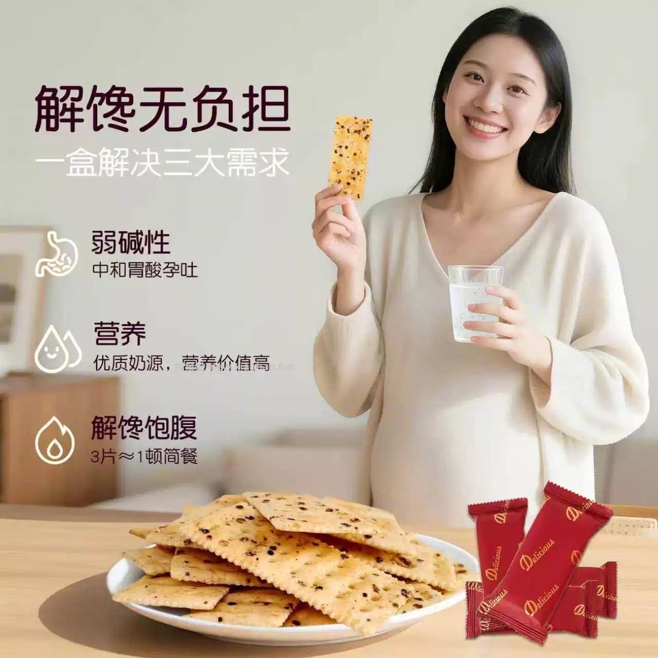 Mixx黑松露火腿苏打饼干*1箱 14元 - 线报酷