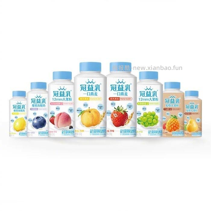 冠益乳多口味酸奶250g任选8瓶 35元 - 线报酷