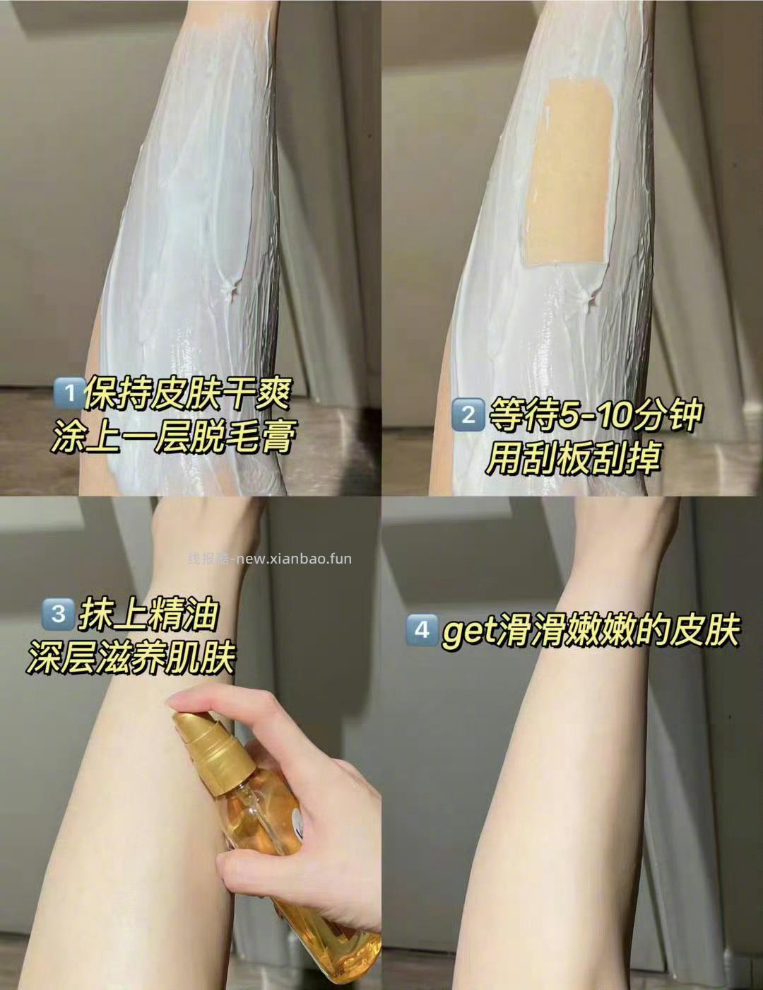 薇婷净纯脱毛膏50ml+赠刮板 28元 - 线报酷