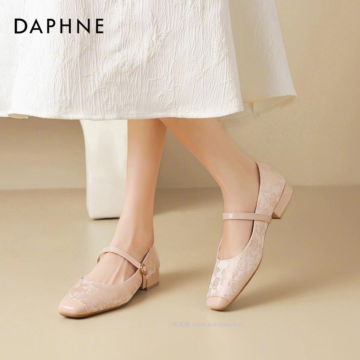 达芙妮的优惠卷补了 达芙妮大清仓 全场59起一双 . 还送运费险啊啊啊啊啊 - 线报酷