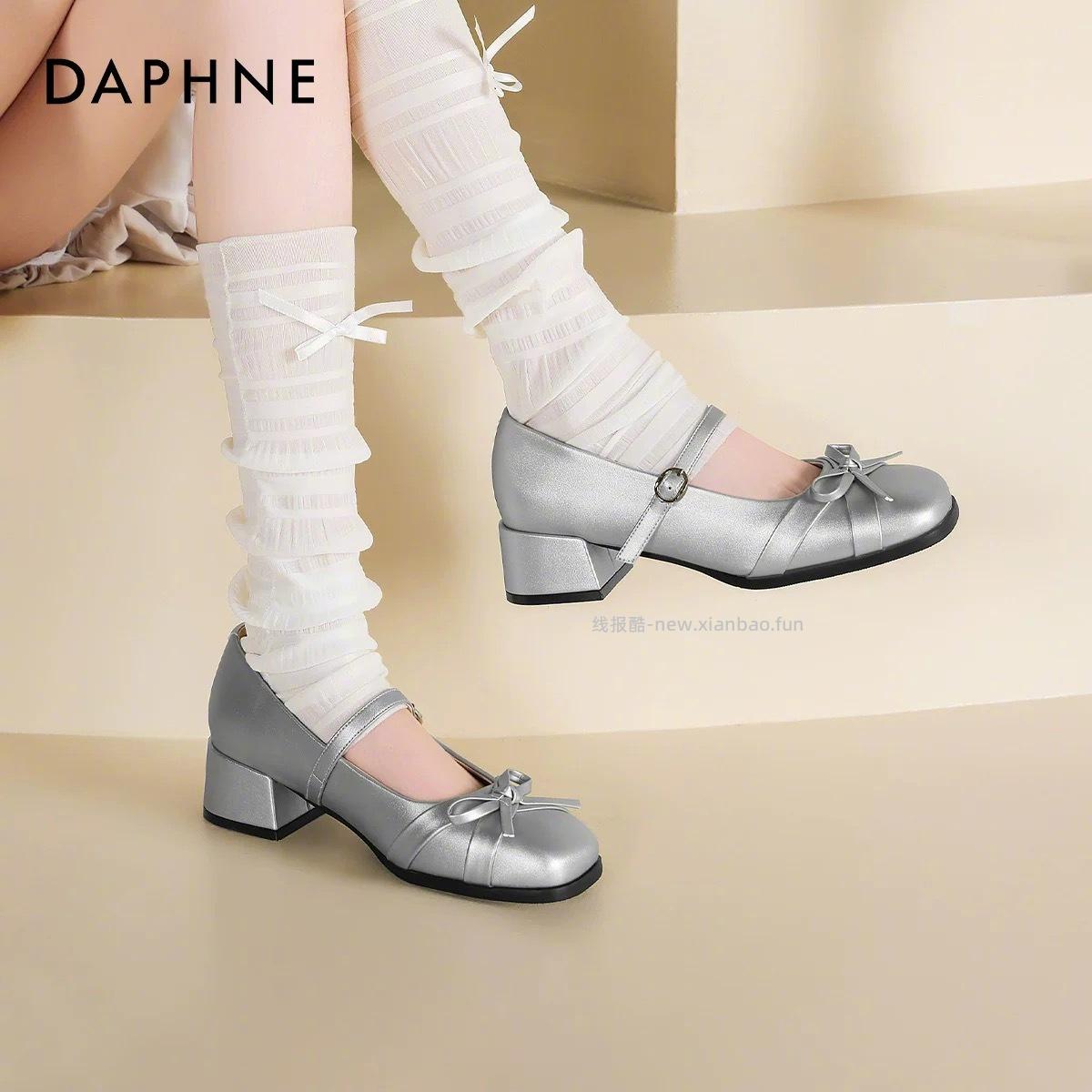 达芙妮的优惠卷补了 达芙妮大清仓 全场59起一双 . 还送运费险啊啊啊啊啊 - 线报酷