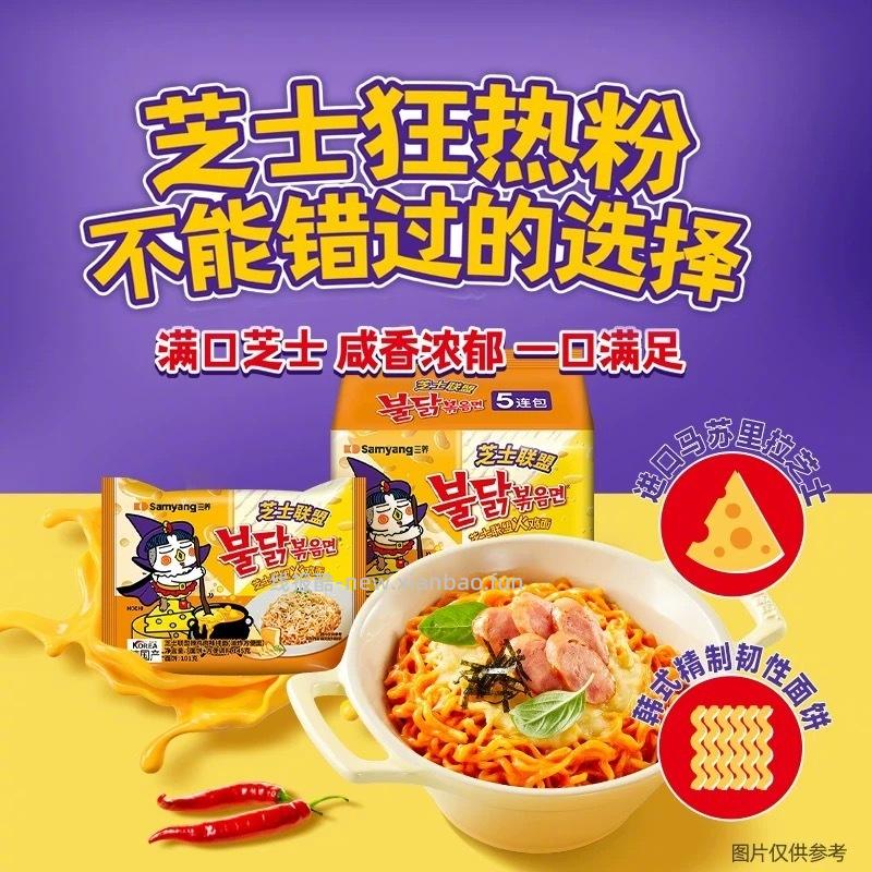 三养泡面任选5件 34元 - 线报酷