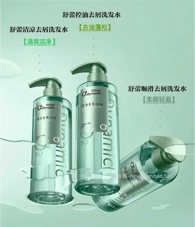 舒蕾氧活洗护系列400g任选3件+会员赠洗发水6g*2片 49元 - 线报酷