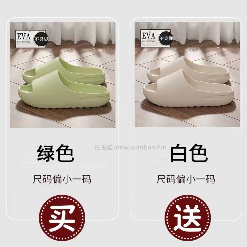 七色纺防滑踩屎感拖鞋2双 11元 - 线报酷