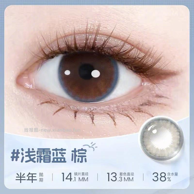 海俪恩半年抛美瞳2副送镜盒 33元 - 线报酷