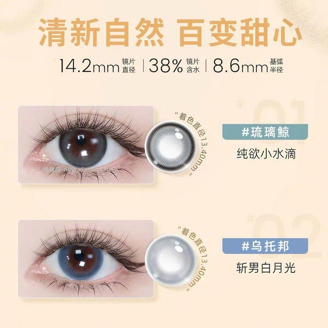 海昌美瞳日抛20片 46元 - 线报酷