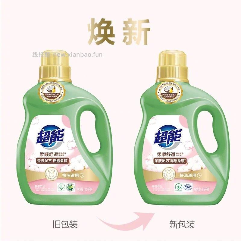 超能植翠洗衣液2.5kg*2瓶 33元 - 线报酷