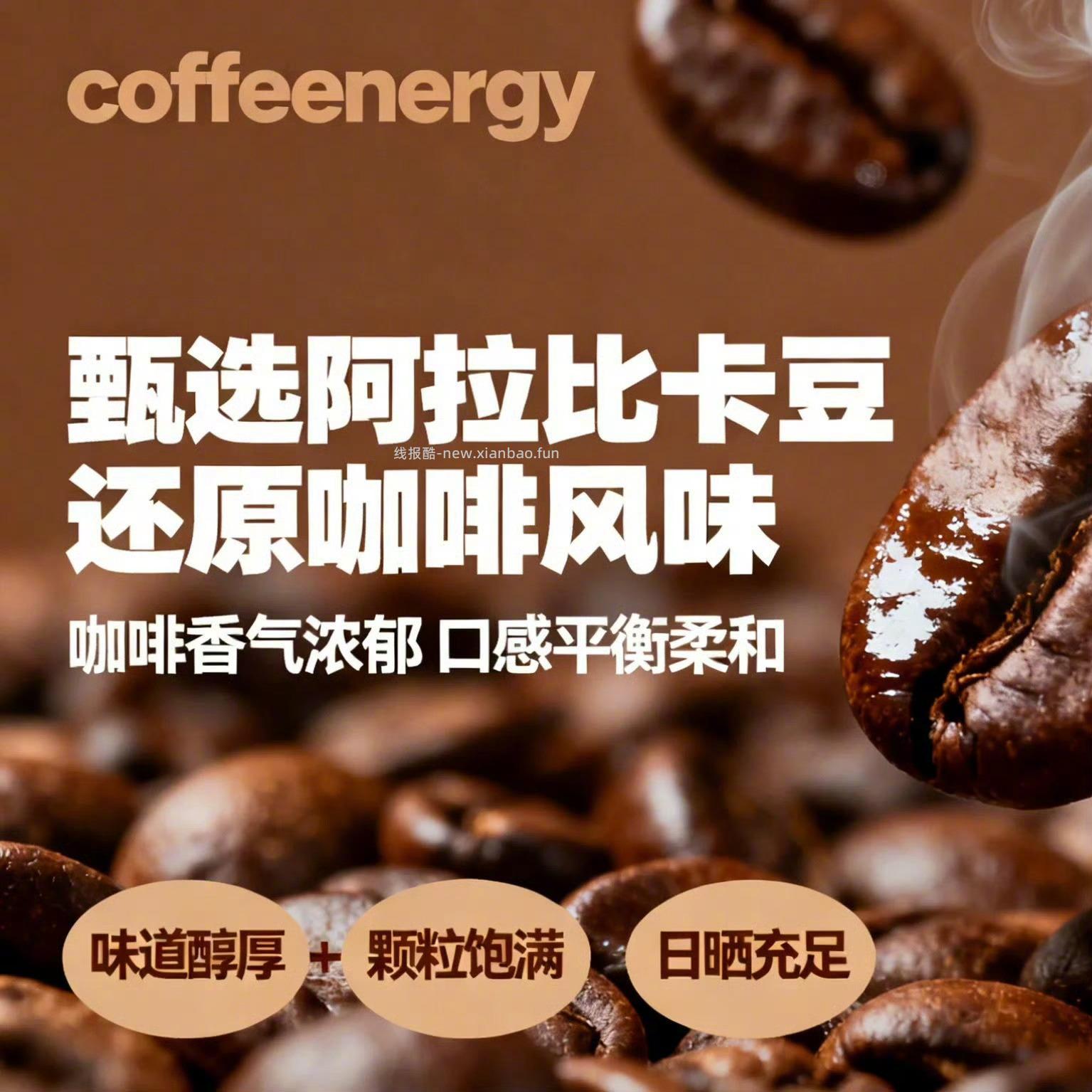 加由 原味黑咖啡2g*100条 30元 - 线报酷