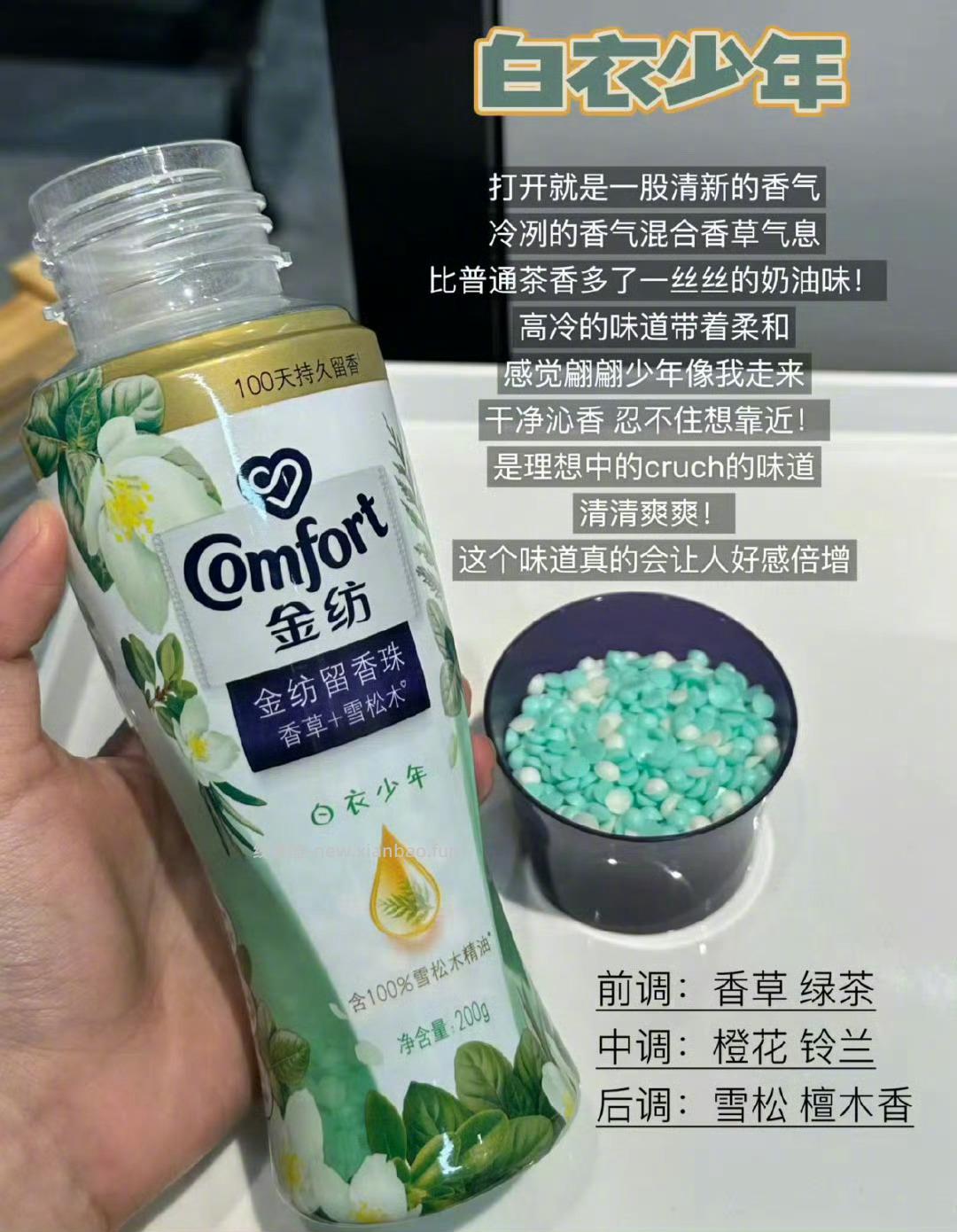 金纺天然植萃留香珠200/180g*2瓶 28元 - 线报酷