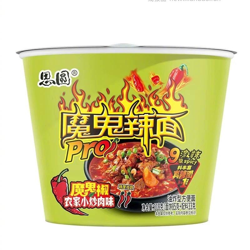 思圆菜比面多魔鬼辣面/宽面*6桶 14元 - 线报酷