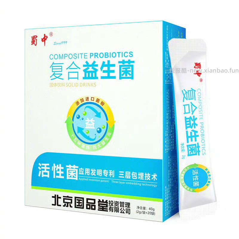 蜀中复合益生菌冻干粉2g*20袋 13元 - 线报酷