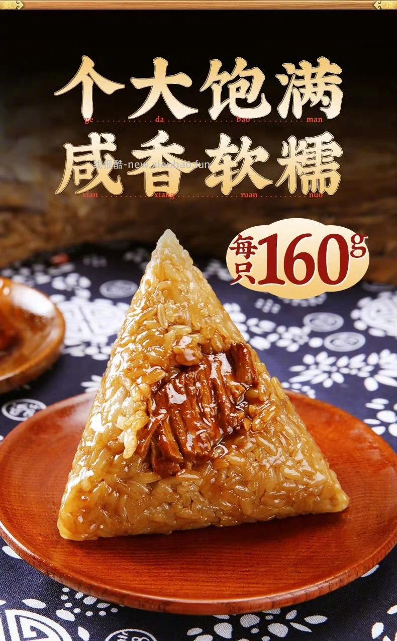 红船嘉兴鲜肉大粽160g*3只 9元 - 线报酷