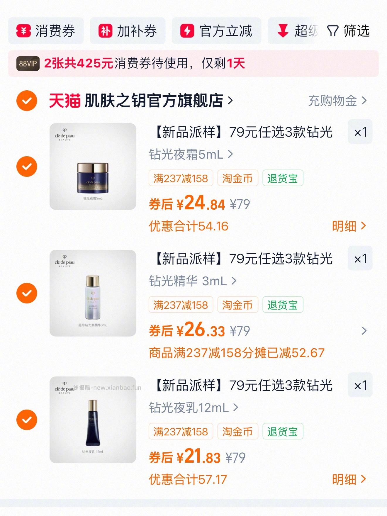 cpb夜霜5ml 20元 - 线报酷