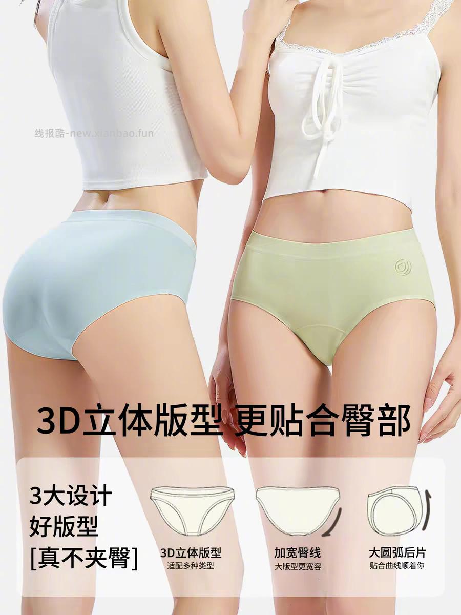 黛尔佳人纯棉抗菌内库5条 20元 - 线报酷