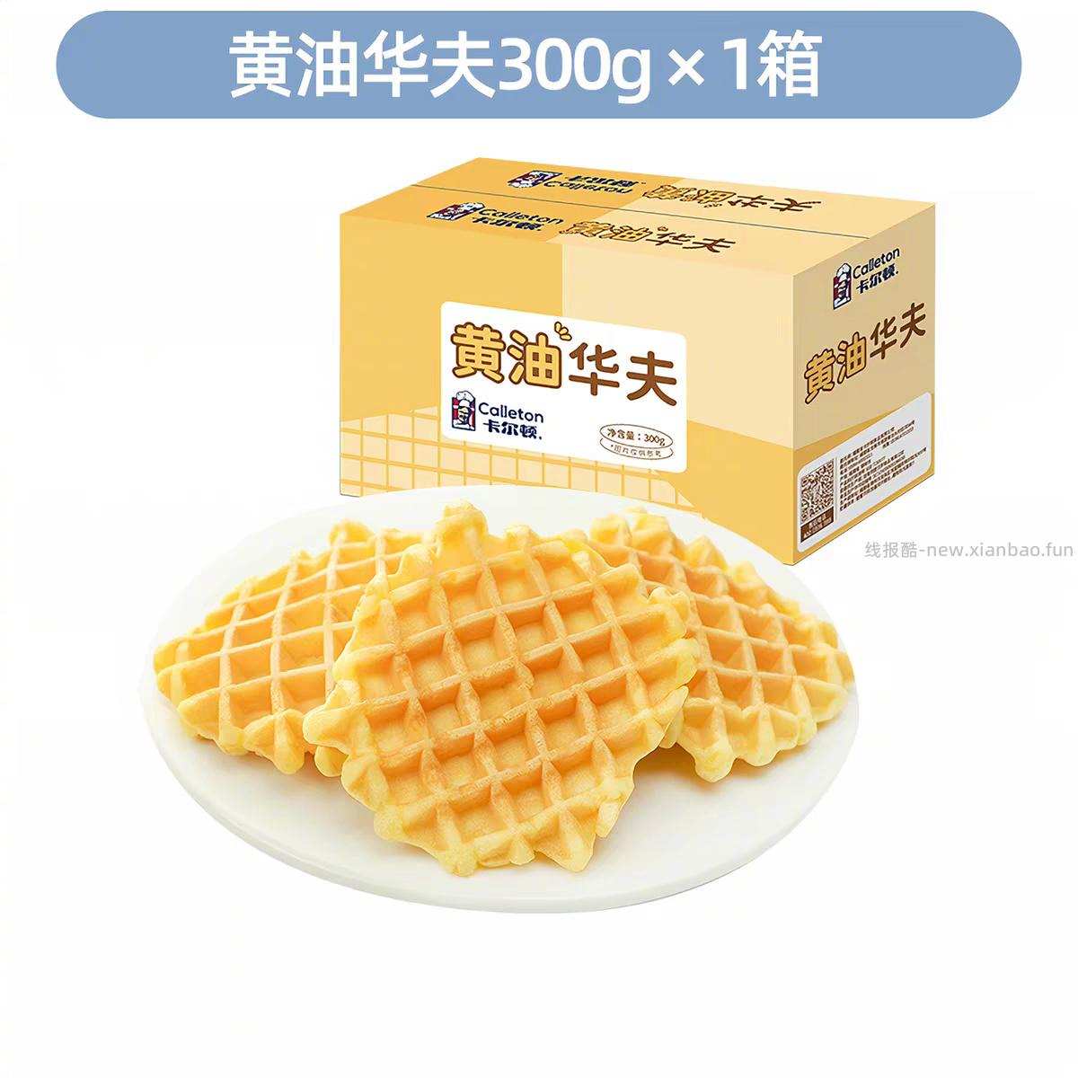 卡尔顿多款面包合集*1箱 12元 - 线报酷