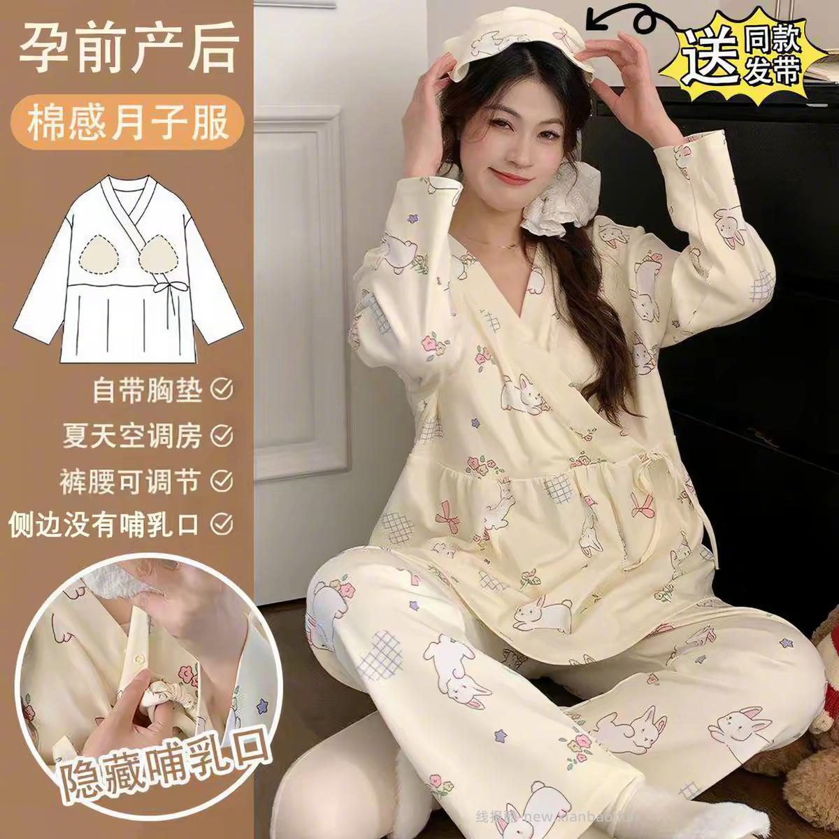 燕彩柔带胸垫四季月子服 68元 - 线报酷