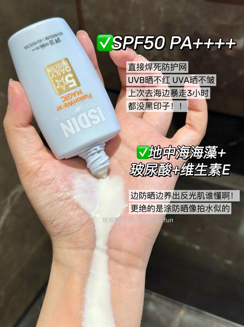 怡思丁小蓝瓶防晒12ml*4=48ml 44.5元 - 线报酷