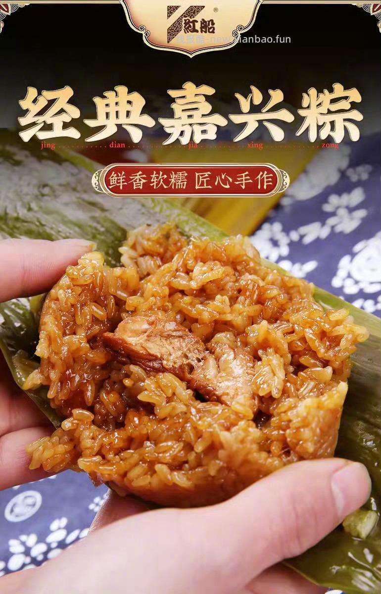 红船猪肉粽子160g*3只 10元 - 线报酷
