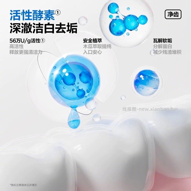 参半清新健白牙膏80g任选6支 28元 - 线报酷