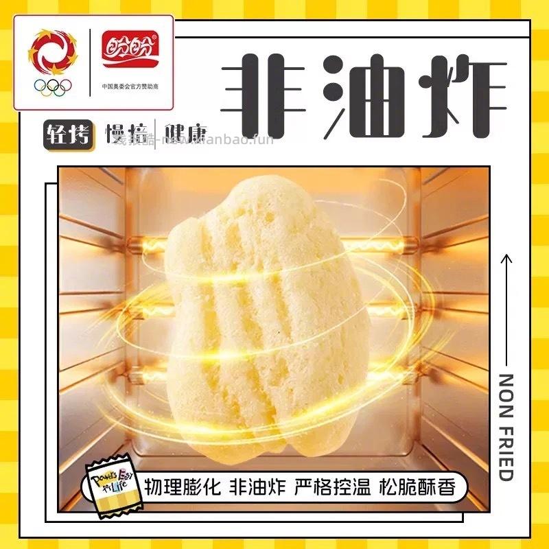 盼盼麦香鸡味块55g*6包 13元 - 线报酷