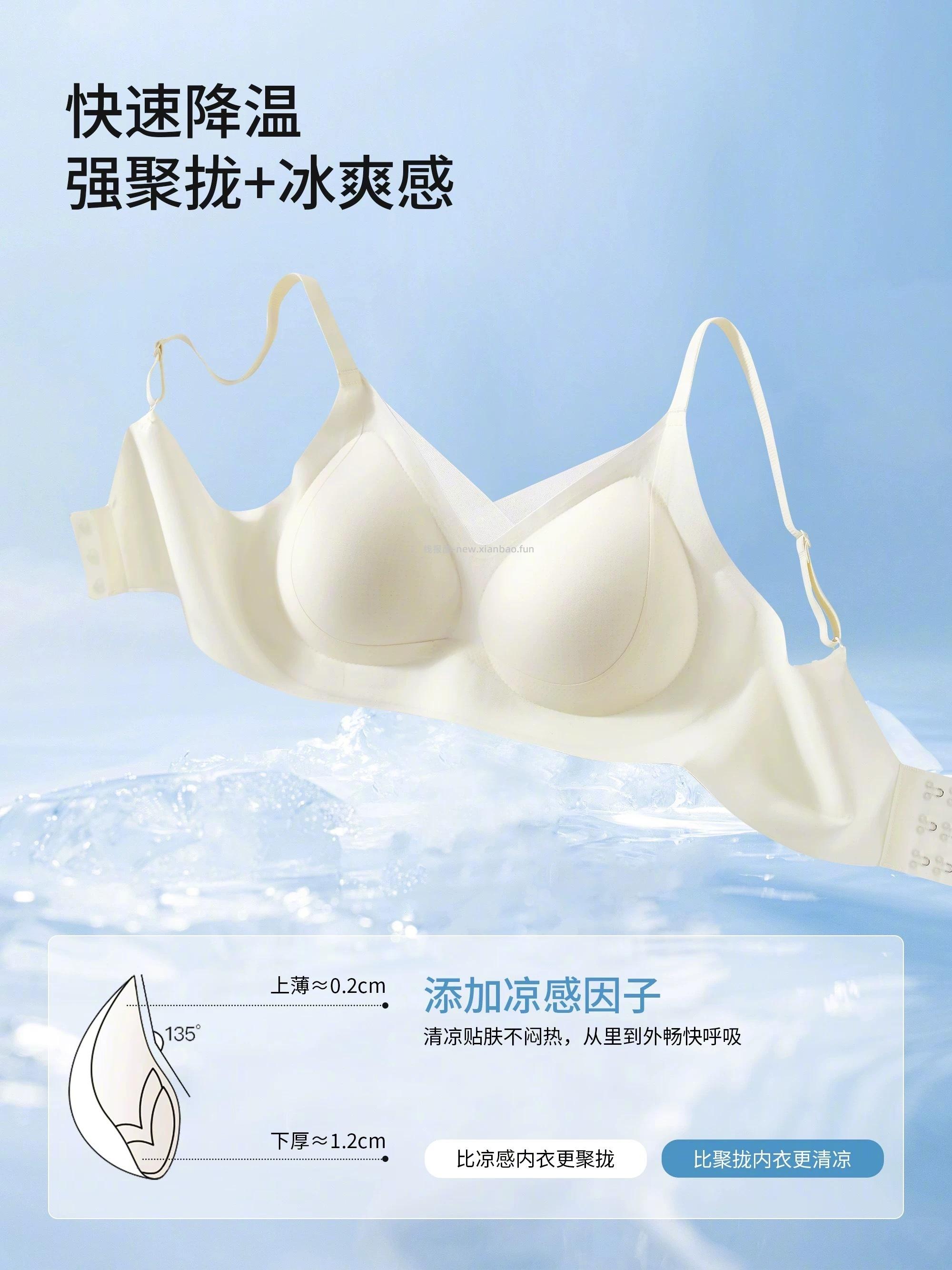 黛尔佳人轻薄无痕内衣 29元 - 线报酷