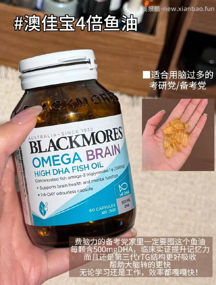 澳佳宝鱼油400粒超大瓶 90-100元 - 线报酷