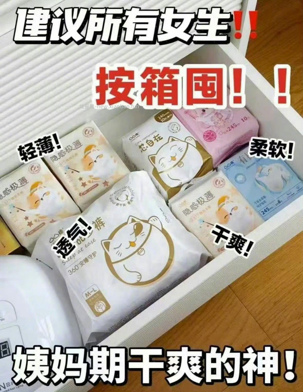 凸凸棉卫生巾任选9件 送日用1包+夜用1包 36元 - 线报酷