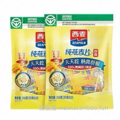 西麦澳洲进口全谷物燕麦片350g*2袋 15元 - 线报酷