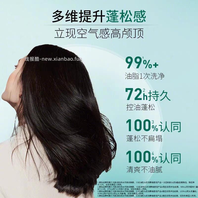 施华蔻水油赋源护发素400ml 27元 - 线报酷