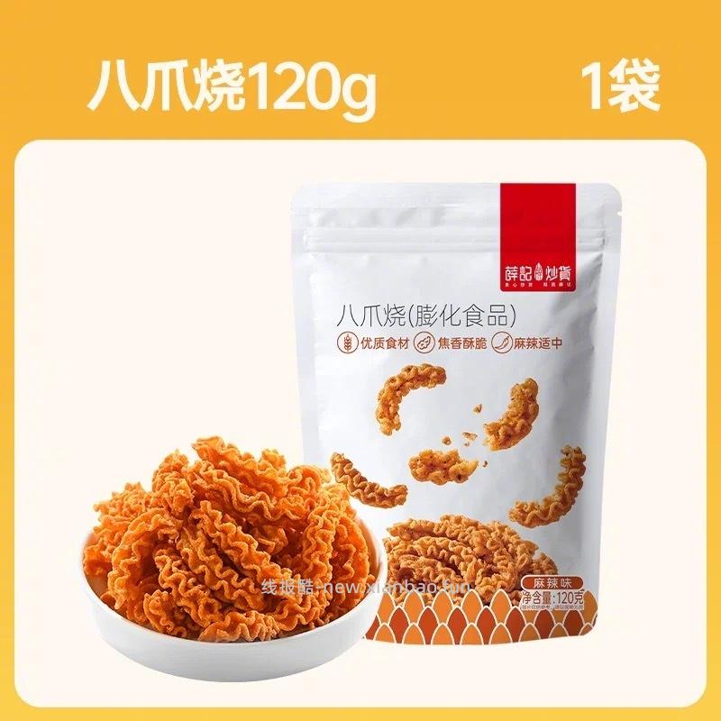 薛记炒货坚果炒货零食任选6件 27元 - 线报酷