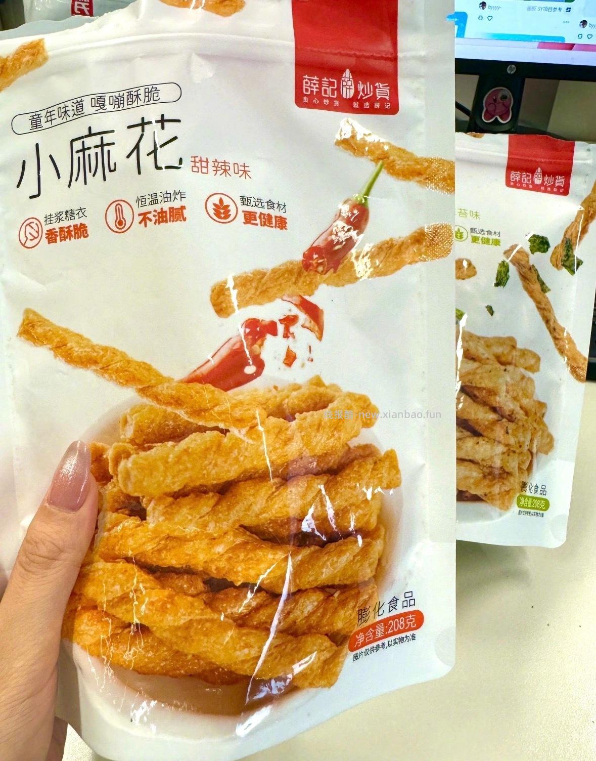 薛记炒货坚果炒货零食任选6件 27元 - 线报酷