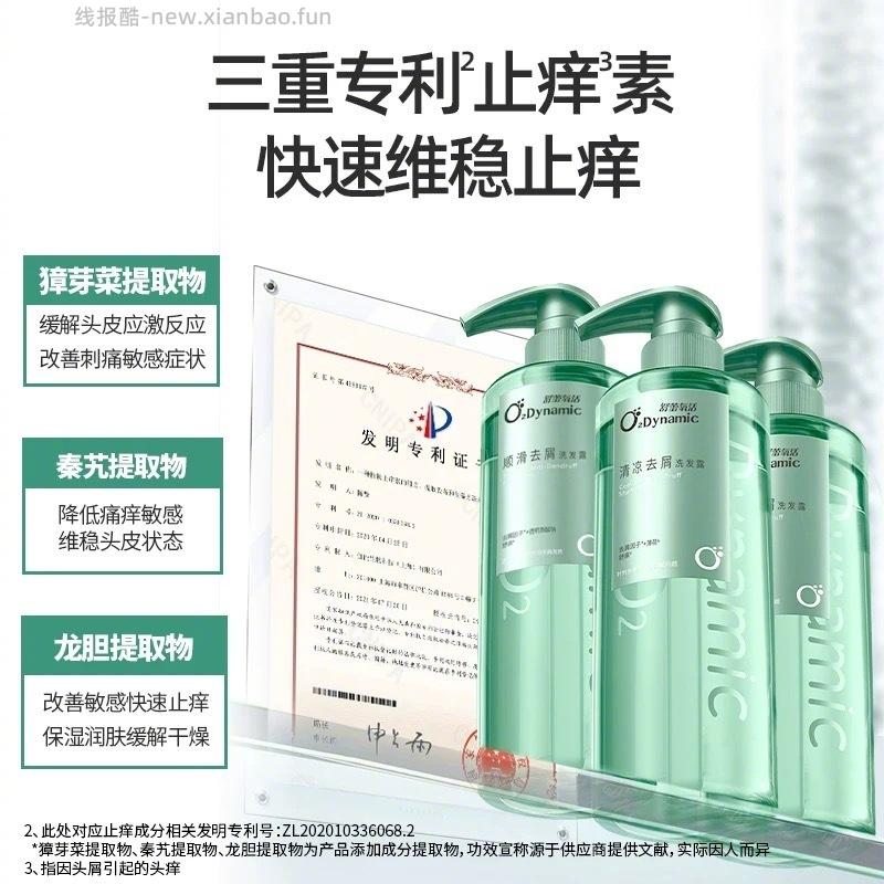 舒蕾洗护任选3瓶 49元 - 线报酷