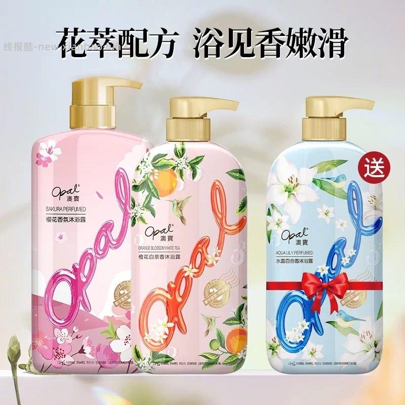 澳宝缤纷沐浴露500g*3瓶 23元 - 线报酷