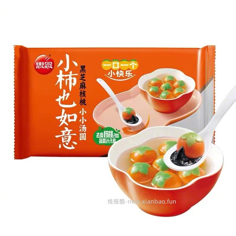 48元 思念 早餐速食任选8件 汤圆 饭团 小笼包 手抓饼等多歀任选 鼓掌 - 线报酷