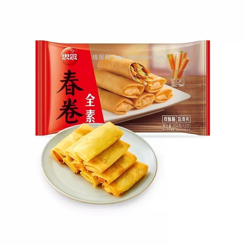 48元 思念 早餐速食任选8件 汤圆 饭团 小笼包 手抓饼等多歀任选 鼓掌 - 线报酷