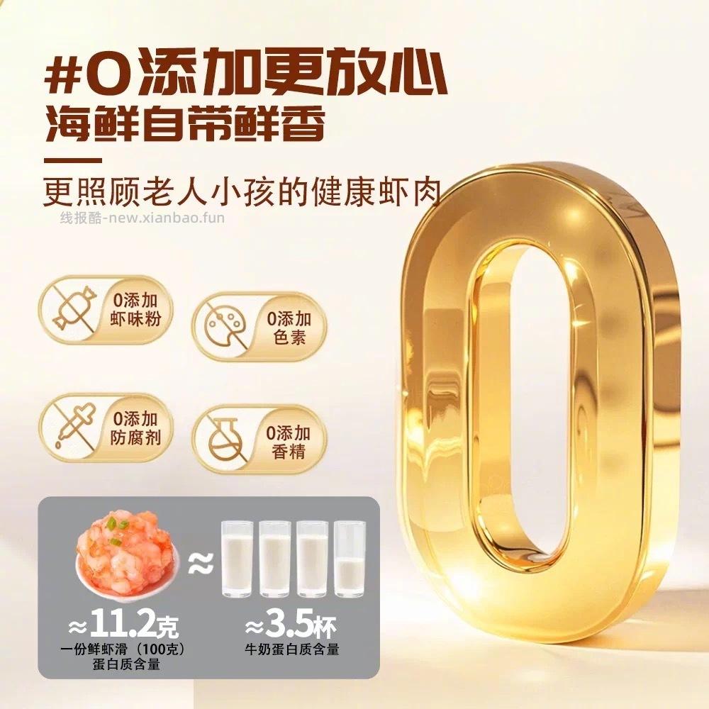 丰华鲜虾滑100g*5袋 29元 - 线报酷