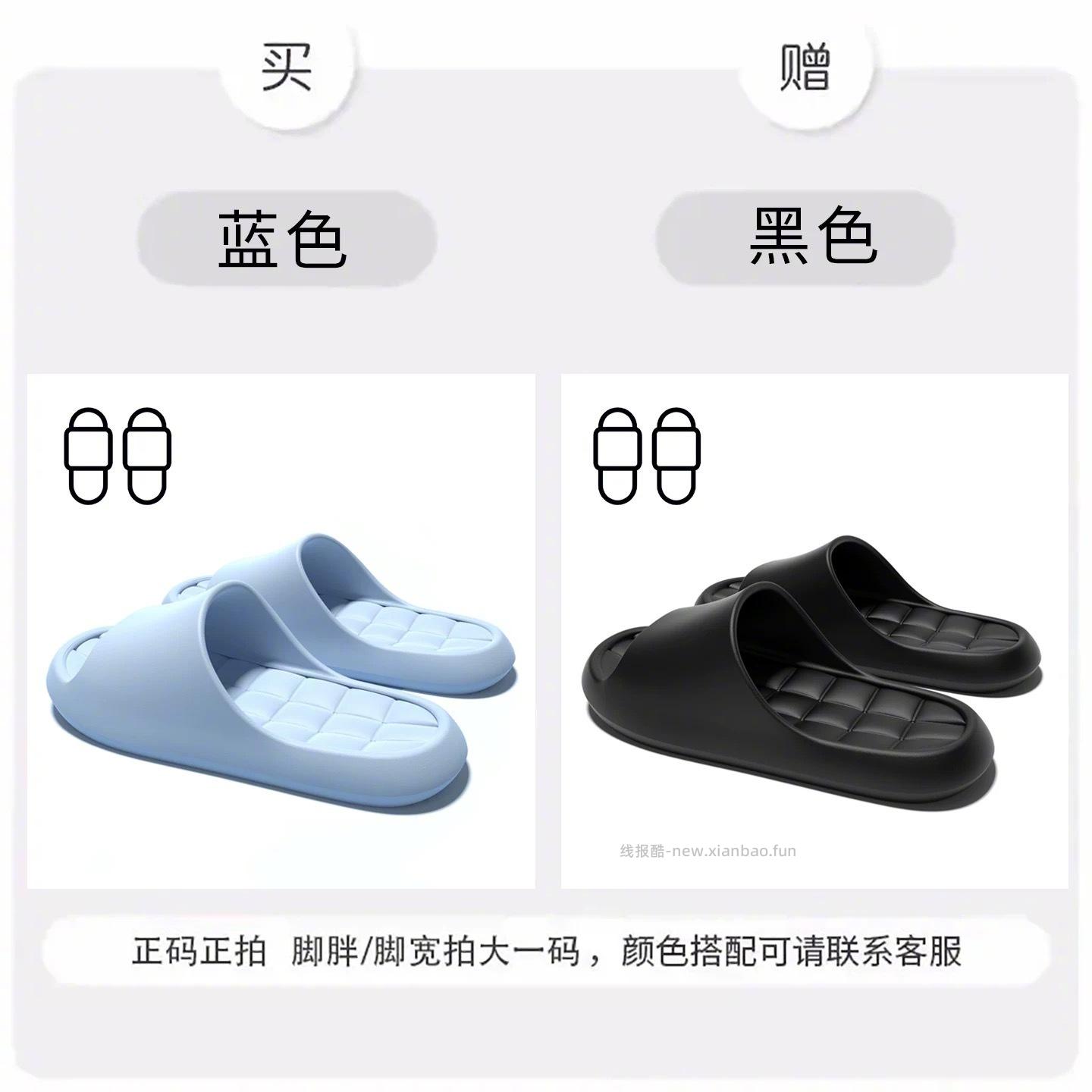 七色纺厚底拖鞋2双 13元 - 线报酷
