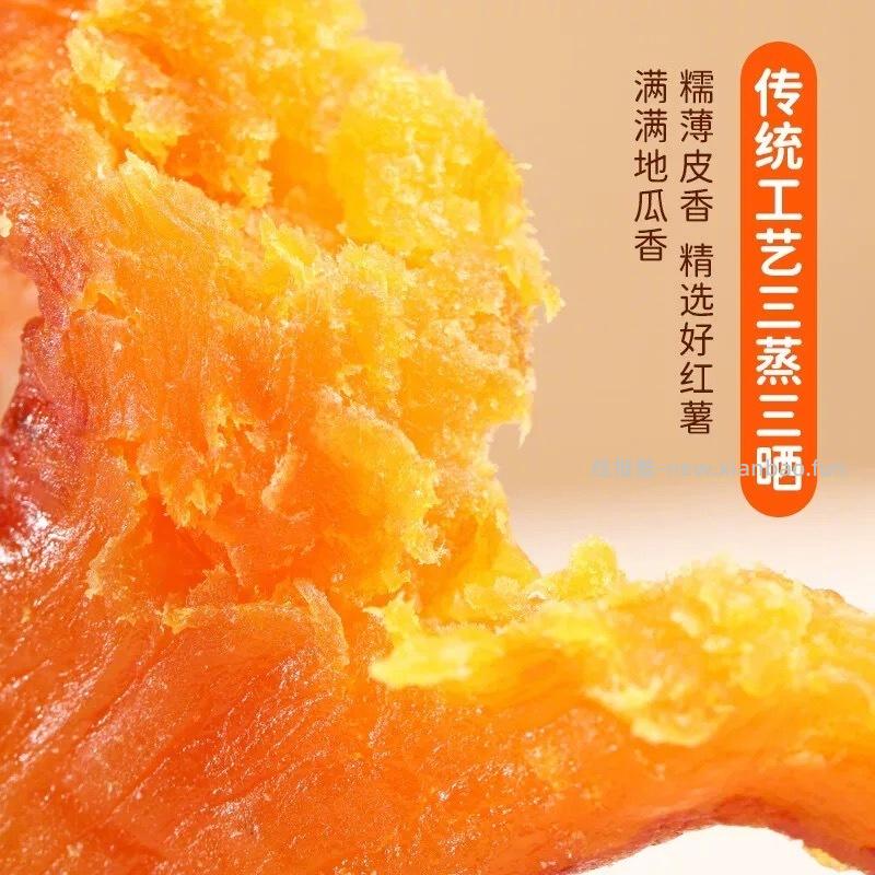 鲜记倒蒸红薯干500g 15元 - 线报酷