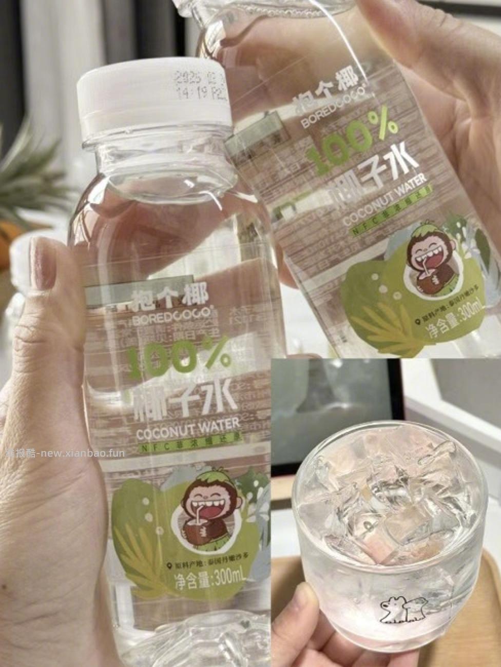 抱个椰椰子水 3.3元/瓶 - 线报酷