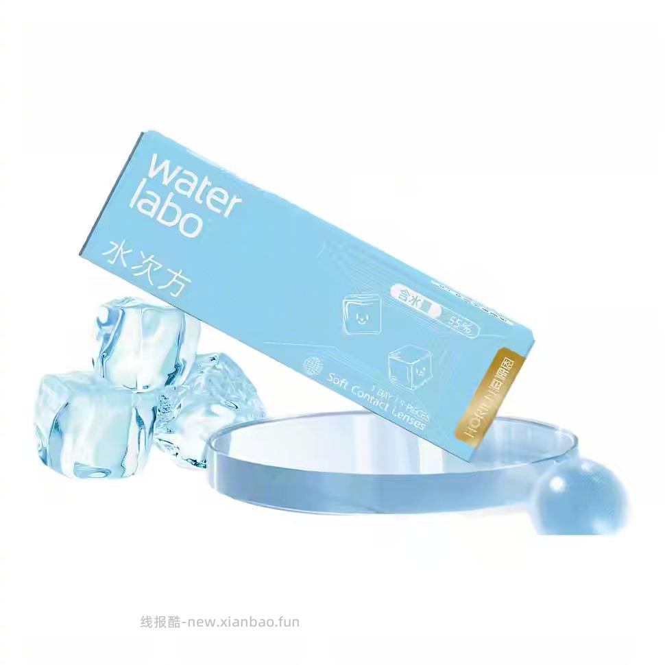海俪恩水次方隐形眼镜日抛20片 37元 - 线报酷