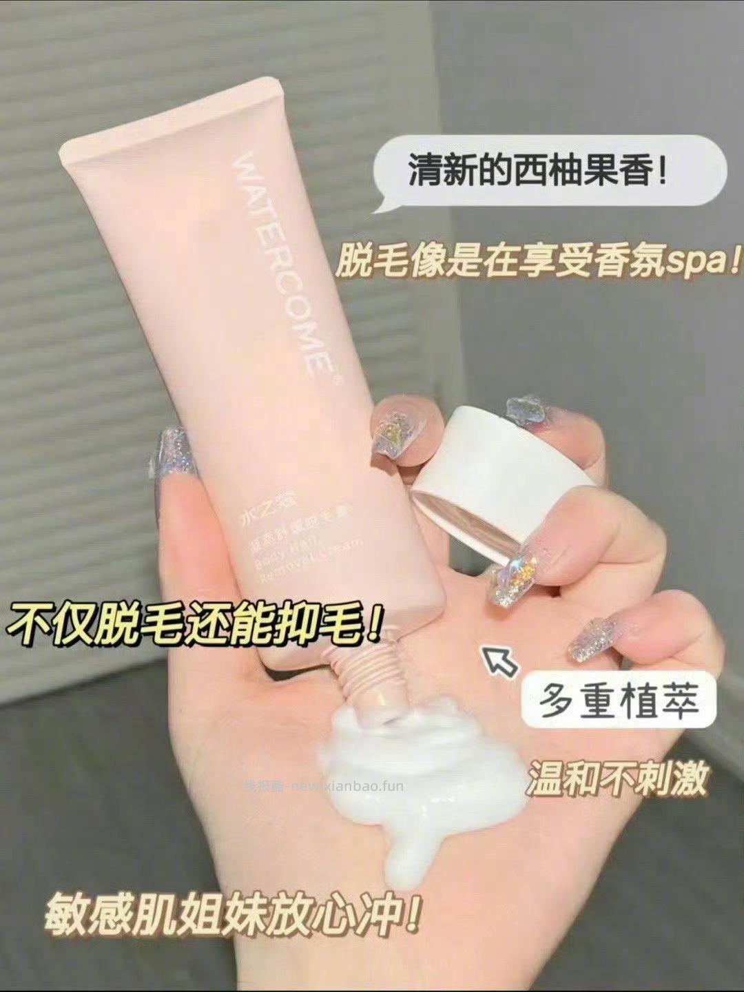 17元 水之蔻 脱毛膏60g+赠刮板 脱毛不留黑点 温和不伤肤的 - 线报酷