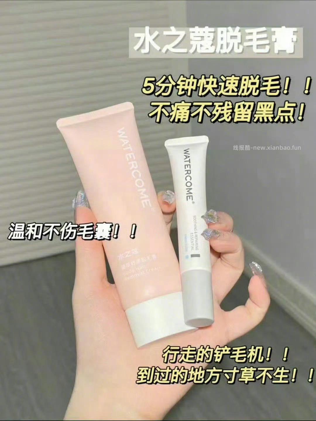17元 水之蔻 脱毛膏60g+赠刮板 脱毛不留黑点 温和不伤肤的 - 线报酷