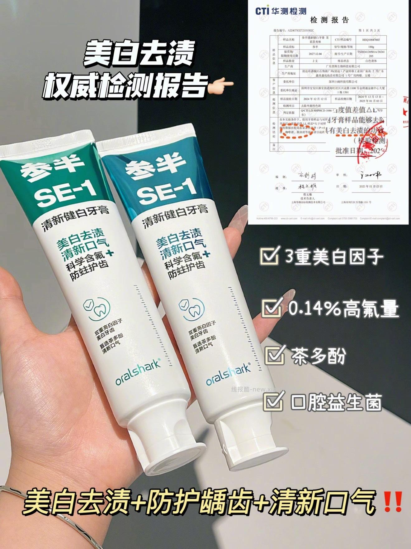 8r一支参半牙膏 🪥 - 线报酷