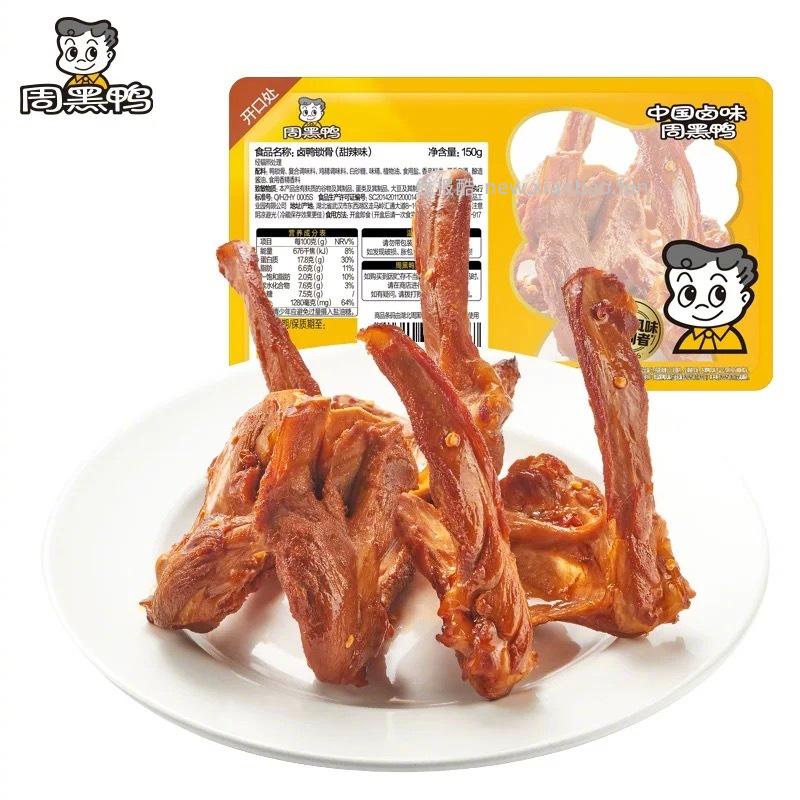 哦莫 周黑鸭终于来好价了 . 等得好苦 捂嘴哭 - 线报酷