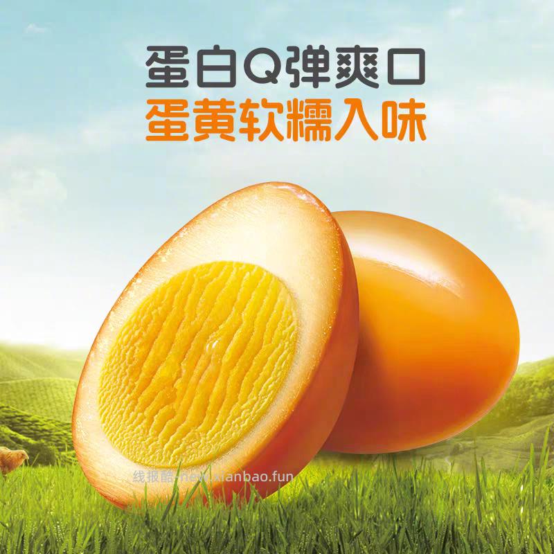 无穷盐焗爆鸡蛋组合*共16枚 17元 - 线报酷