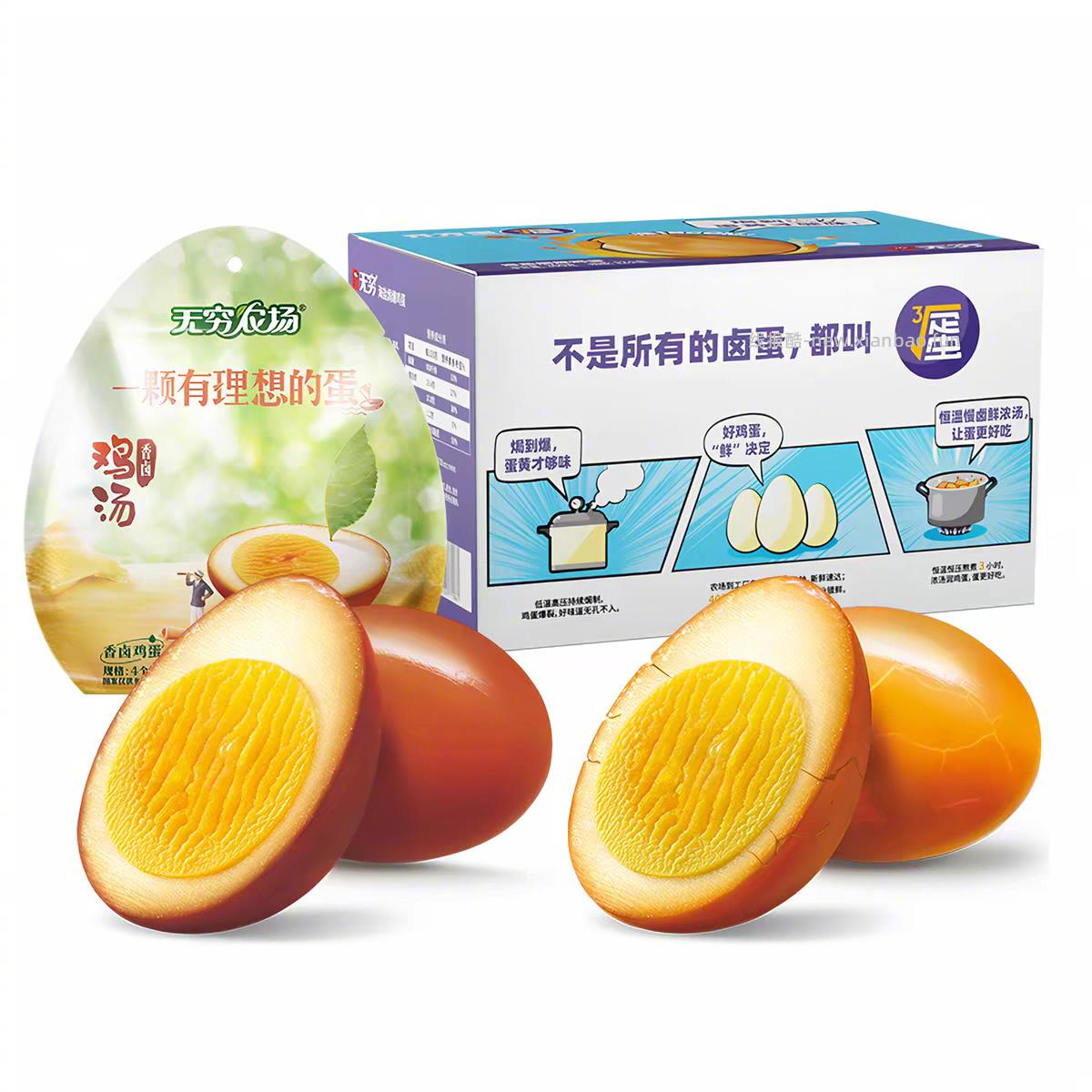 无穷盐焗爆鸡蛋组合*共16枚 17元 - 线报酷