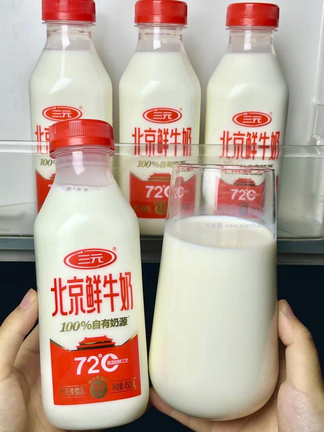 三元鲜奶组合10瓶 200ml*8➕450ml 19.8元 - 线报酷