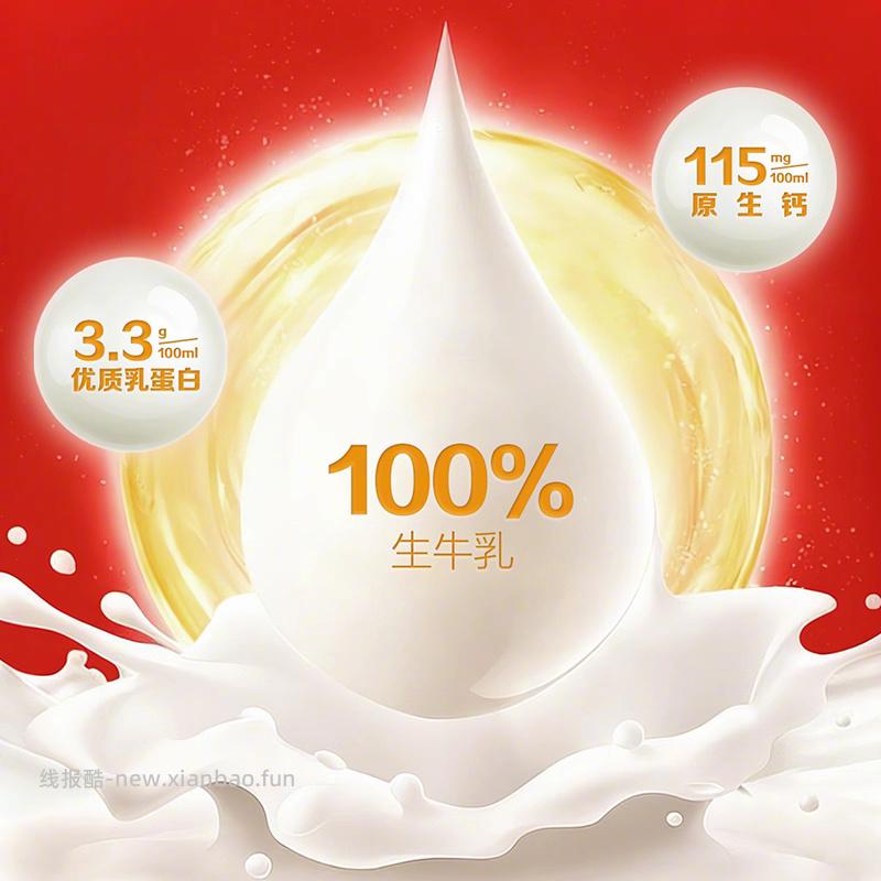 三元纯牛奶250ml*24盒 35元 - 线报酷